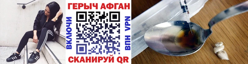 ГЕРОИН афганец  как найти закладки  Нерехта 